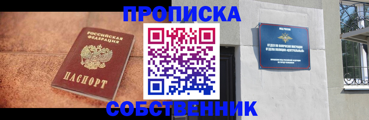 миграционный учет в Семикаракорске