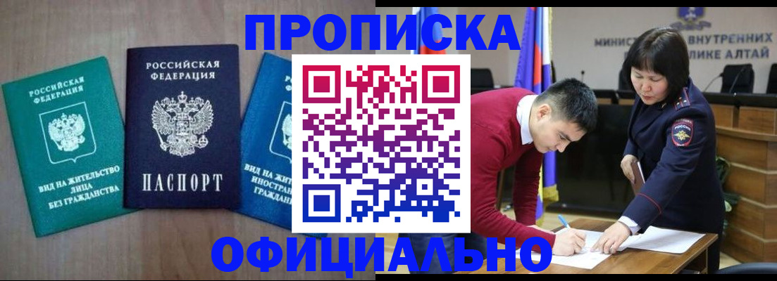 временная регистрация купить в Семикаракорске