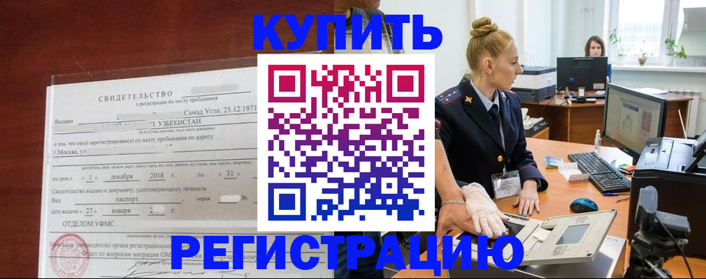 временная регистрация в квартире в Семикаракорске