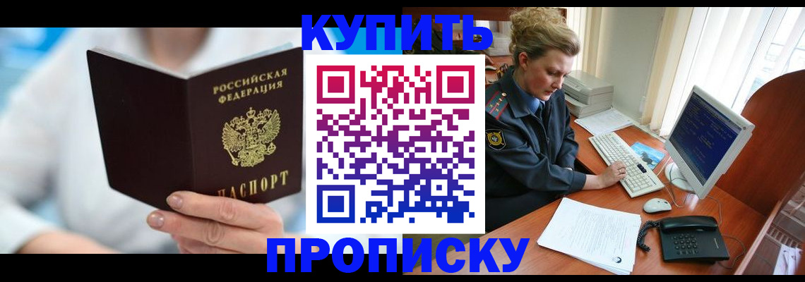 где прописаться в Семикаракорске