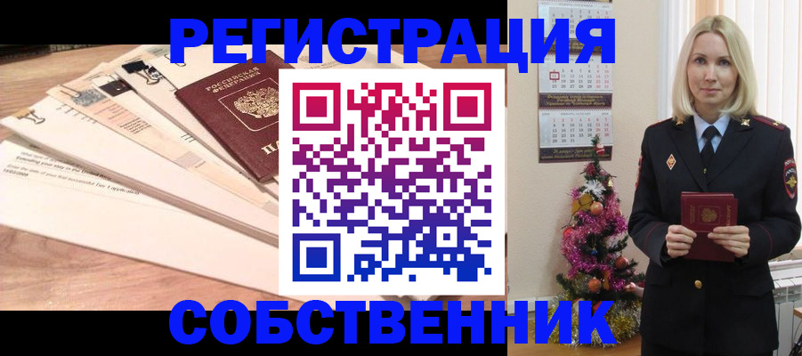 временная регистрация недорого в Семикаракорске