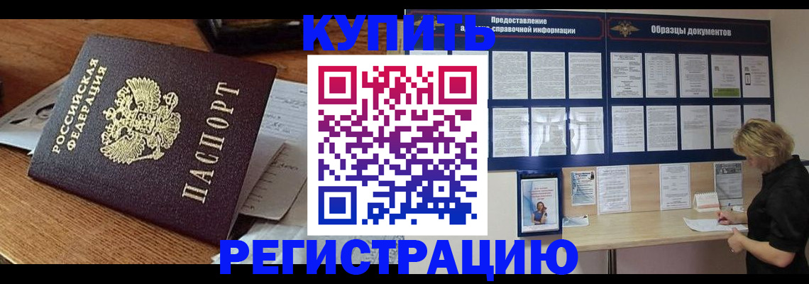 прописка регистрация в Семикаракорске